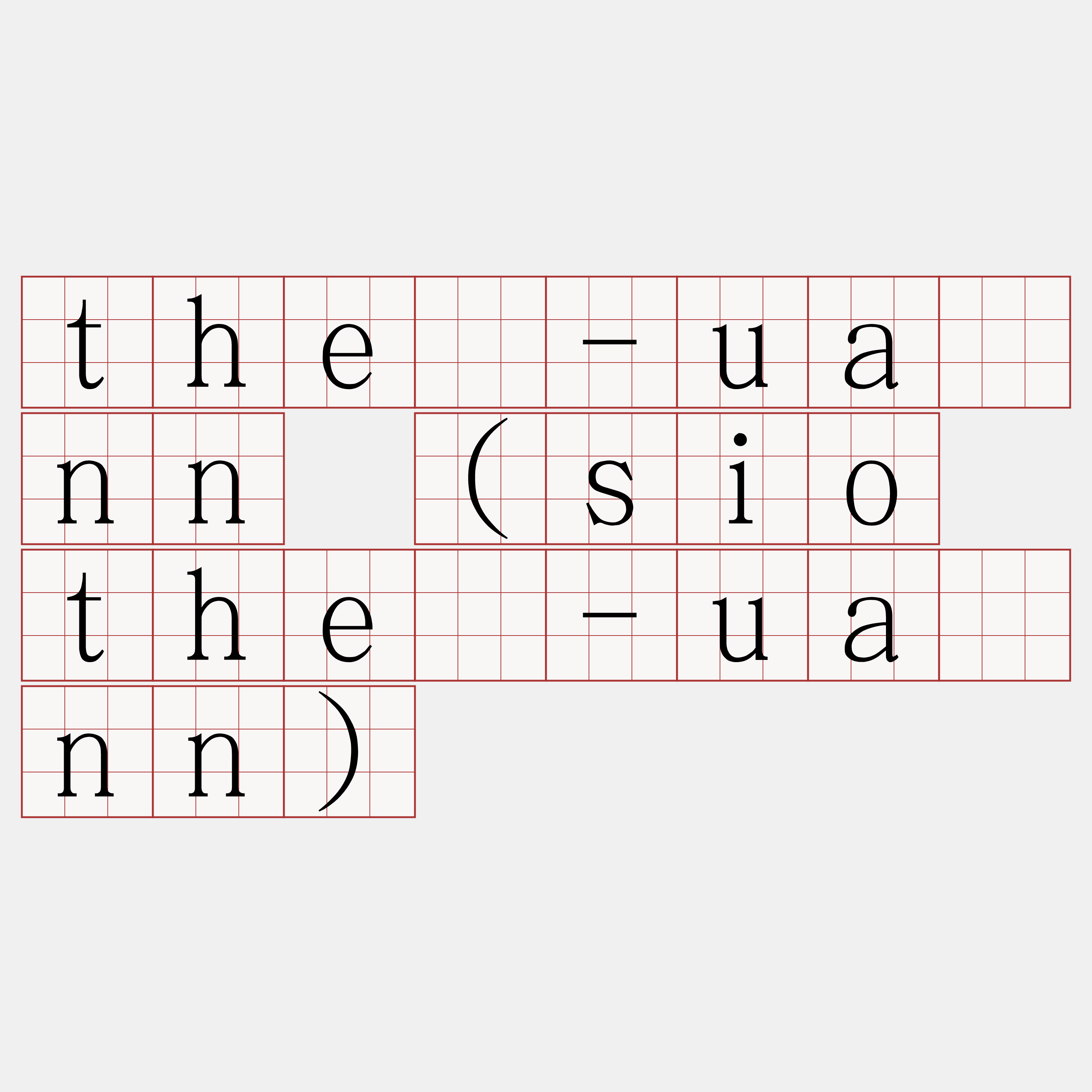 thè-uānn (sio thè-uānn)